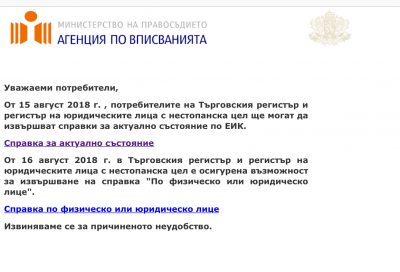 Commercial Register Users can now Check Companies’ Current Status